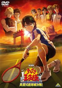 Gekijouban Tennis no Ouji-sama: Eikoku Shiki Teikyuu Shiro Kessen!